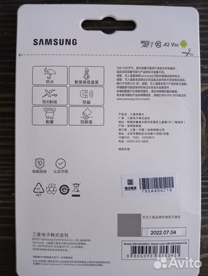 Карта памяти microSD Samsung Pro Plus 256 Gb ориг