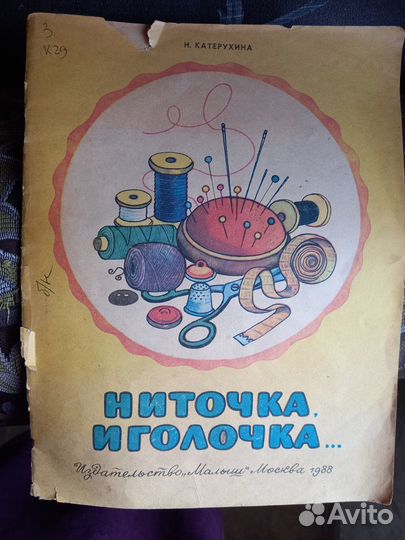 Книги по рукоделию