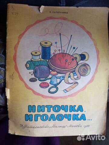 Книги по рукоделию