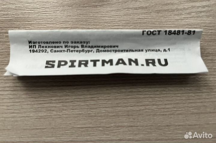 Спиртометр-ареометр