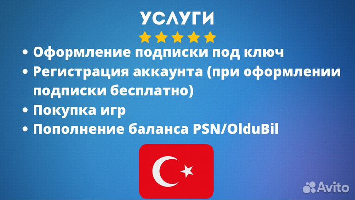 EA Play PS Plus PS4 PS5