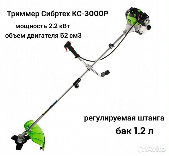 Триммер бензиновый Сибртех кс 3000Р