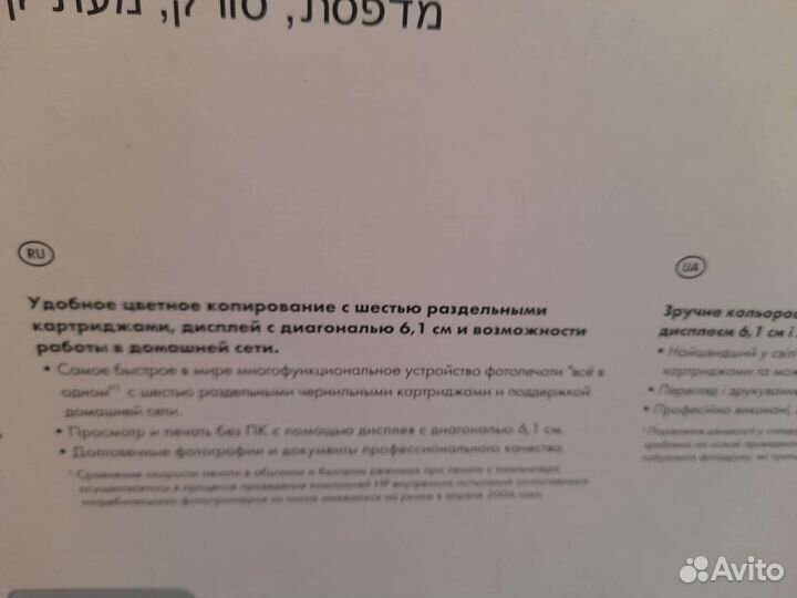 Принтер-сканер цветной HP Photosmart C5183