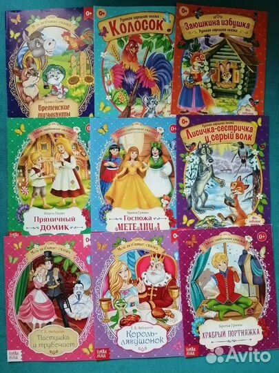 Русские народные и зарубежные сказки