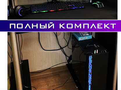 Игровой пк Полный Комплект RTX 2060 super + i7