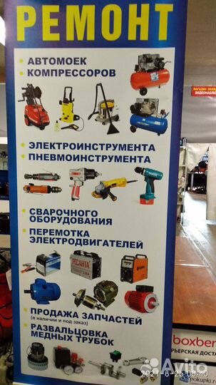 Ремонт электроинструмента