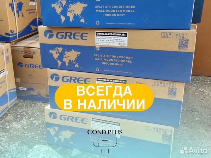 Кондиционеры