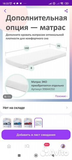 Игрушка автомобиль