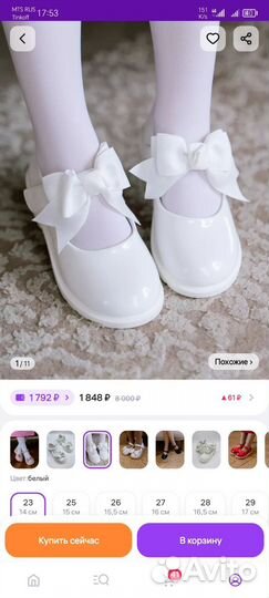 Туфли для девочки 23 размер
