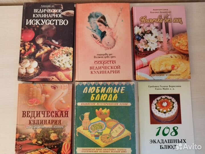 Книги рецептов по вегетарианской кулинарии