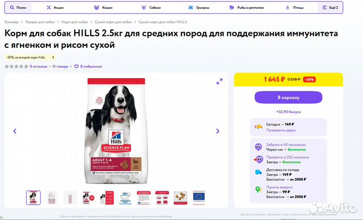 Сухой корм для собак