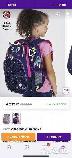 Рюкзак школьный для девочки