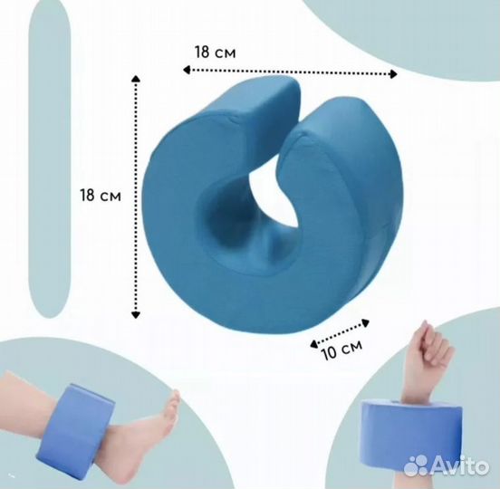 Подушка-кольцо от пролежней