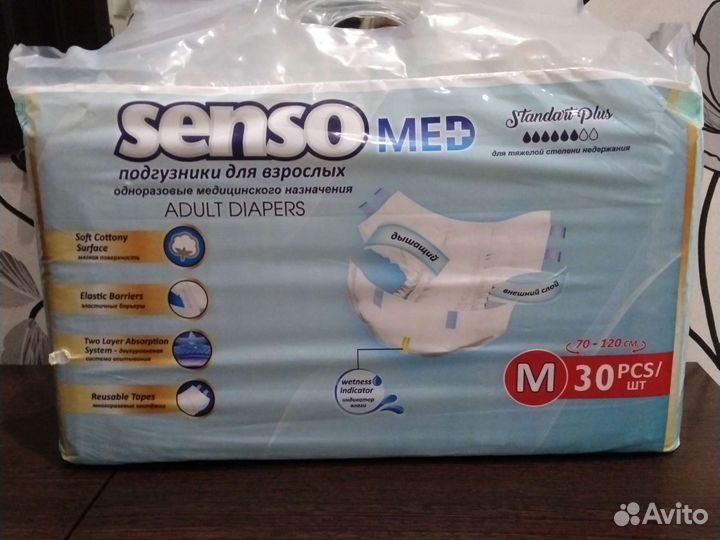 Памперсы для взрослых м