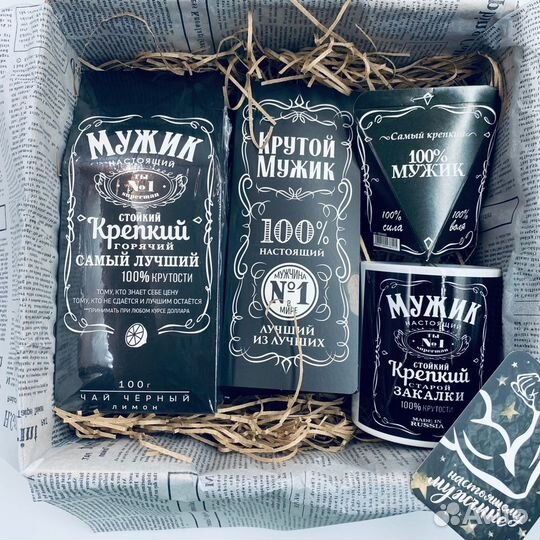 Подарочный набор для мужчины