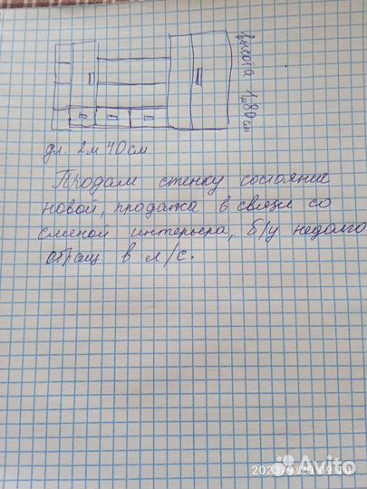 Блок газосиликатный