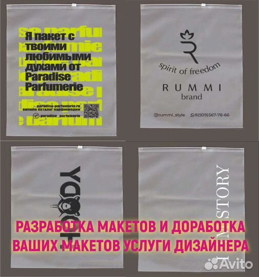 Печать на пакетах ziplock и других видах