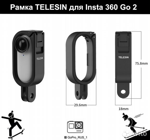 Рамка telesin для Insta 360 Go 2