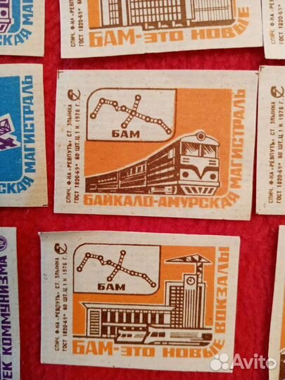 Спичечные этикетки. бам. Лот 66