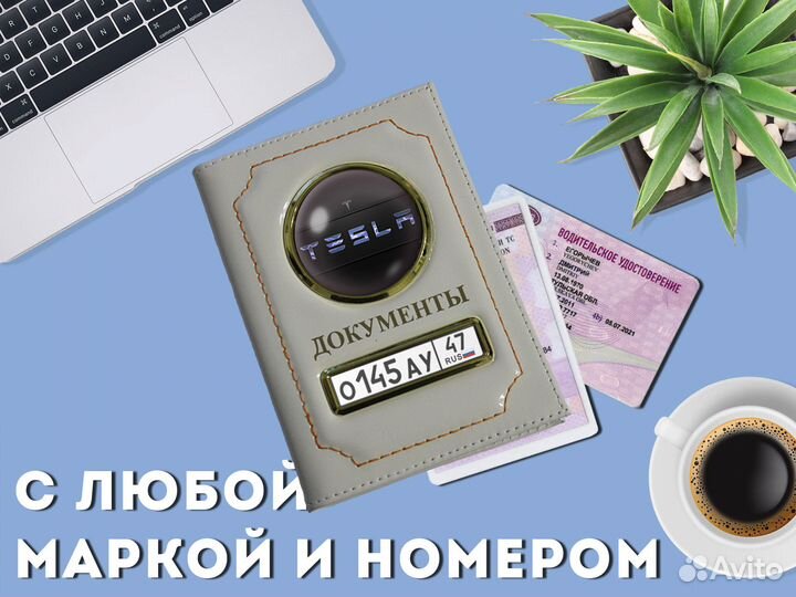 Корочка под документы с данными машины (белый)