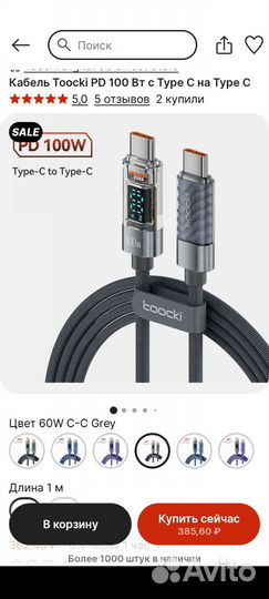 Кабель для компьютера