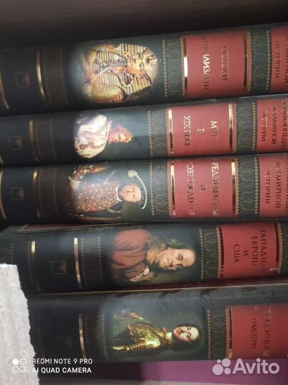 Энциклопедия всемирной истории