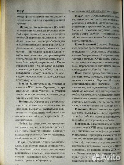 Словарь, энциклопедии для школьников