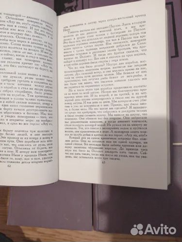 Идеал. сост-е. Собр-е сочин. Д.Лондона в 14 т.т