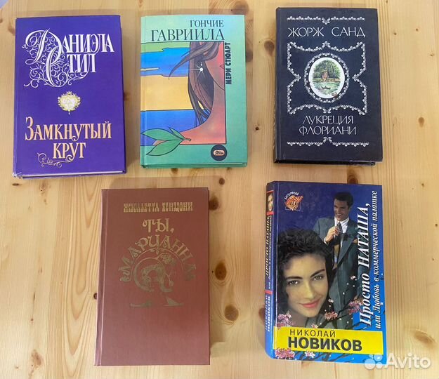 Книги романы/ детективы / фантастика