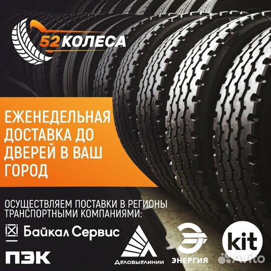 Грузовая шина 315/80R22.5 sitrak C7H