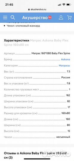 Кровать икеа +Матрас пружинный Askona 160*80