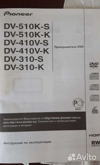 Dvd проигрыватель Рioneer
