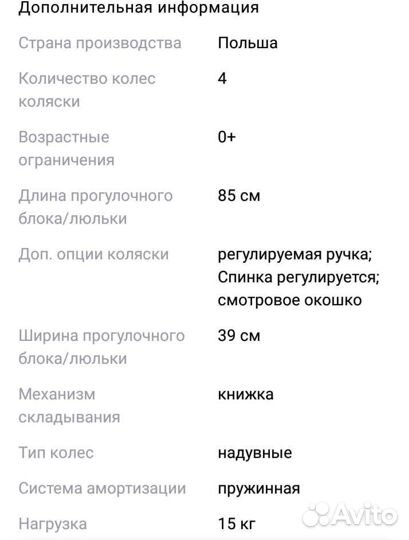 Коляска 2 в 1