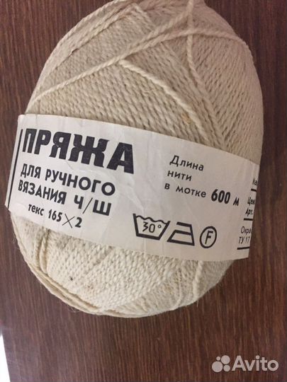 Пряжа для вязания