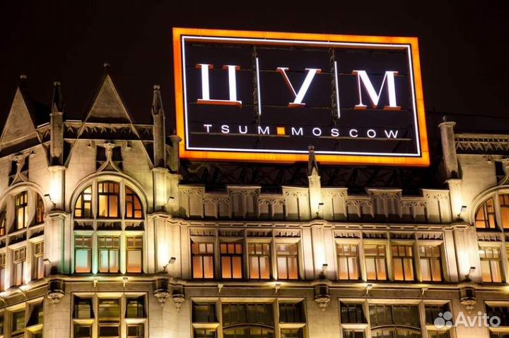 Продавец-консультант в цум