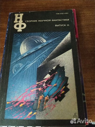 Книги сборники фантастики