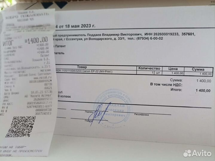 Картридж для лазерного принтера