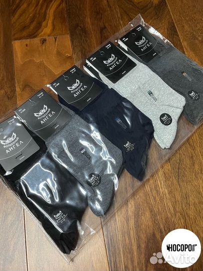 Носки мужские