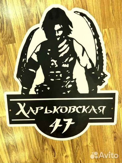 Адресные таблички на дом