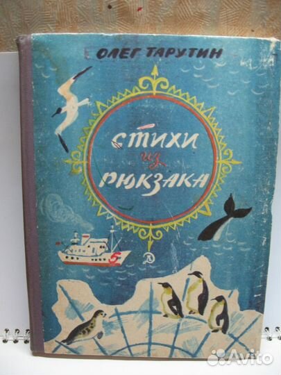 Старые детские книги 1950-1958 гг