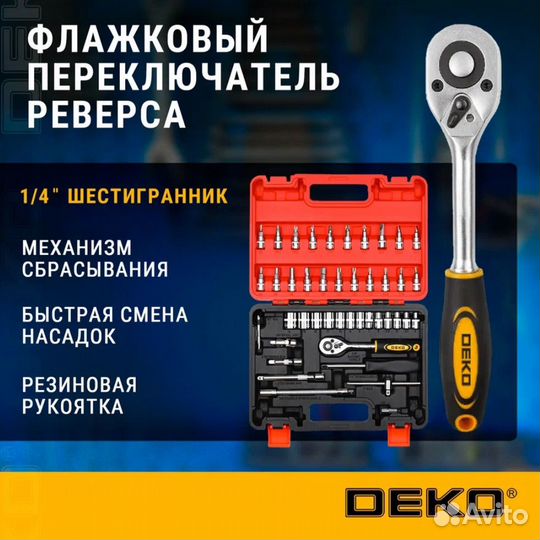 Набор инструментов deko dkmt46 (46 предметов)