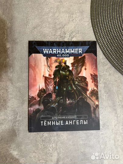 Warhammer 40000 кодекс Темные Ангелы