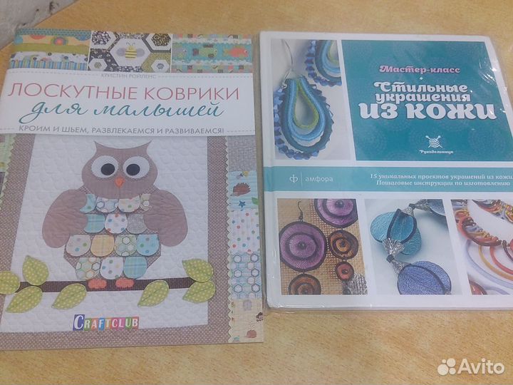Новые книги по рукоделию