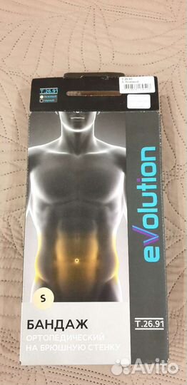 Бандаж на живот послеоперационный