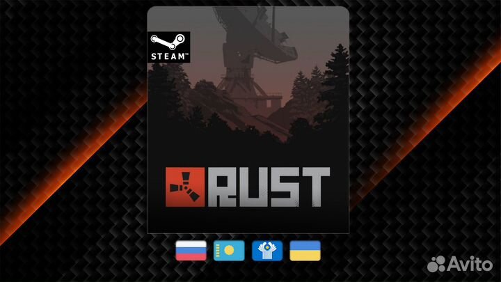 Rust (Steam)
