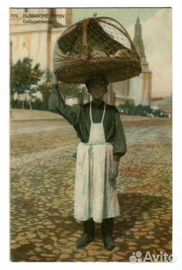 Старинная почтовая карточка, Германия, 1917 год