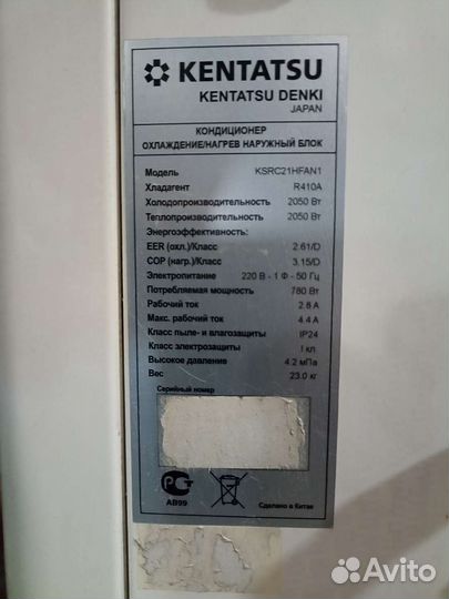 Сплит система бу