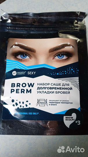 Косметика для бровей