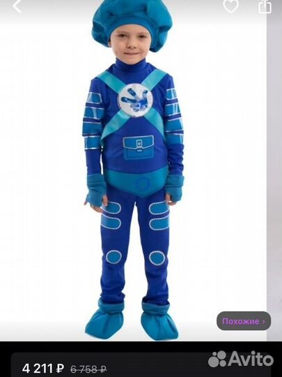 Костюм фиксика