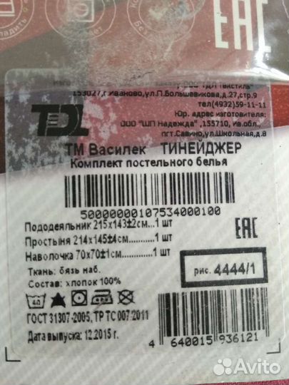 Новый комплект постельного белья Тачки